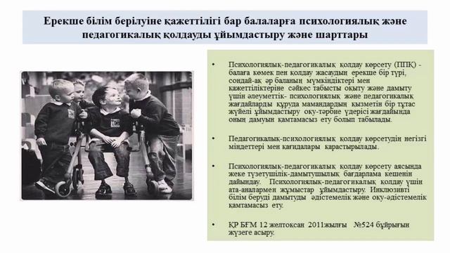 Абдикеримова Н.Ж. 2 смотреть онлайн