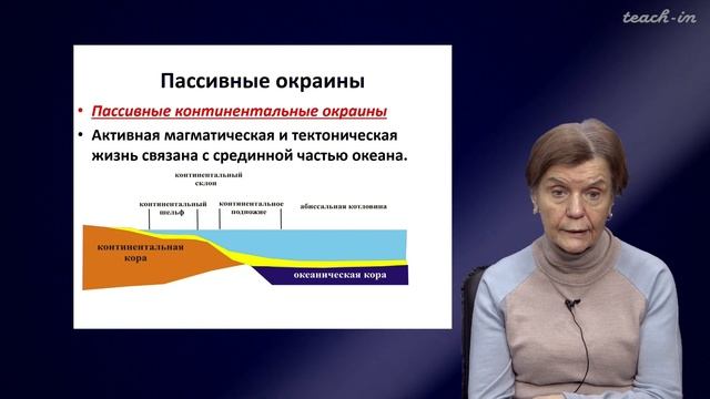 Копаевич Л.Ф. - Геология морей и океанов - 2. Морфологические элементы океанов