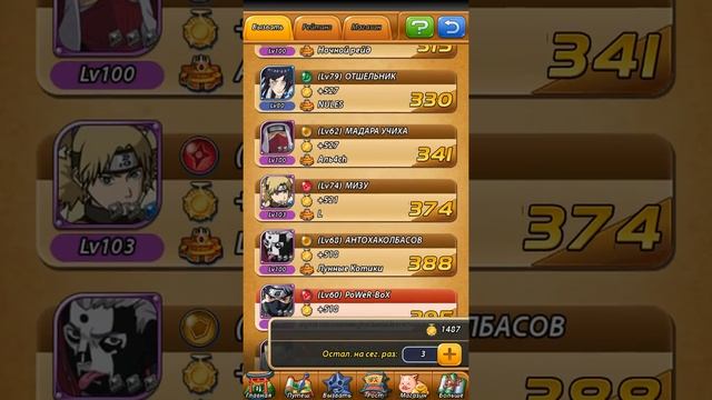 Ниндзя Возрождение Огня;Киба +2) смотреть онлайн