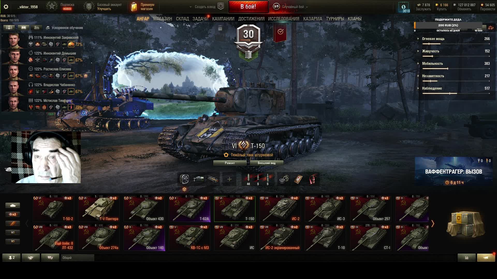 стрим в 66 лет смотреть онлайн