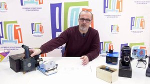 История проекционных устройств: «от стереоскопа до мультикубика»