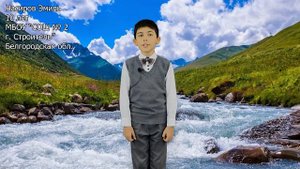 М.Ю. Лермонтов "Дары Терека" - Эмиль Насиров