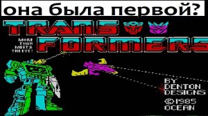 Первые игры про Трансформеров