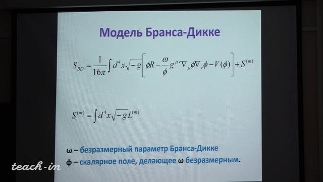 Алексеев С.О.-Современное развитие общей теории относительности - 2. Современная космология