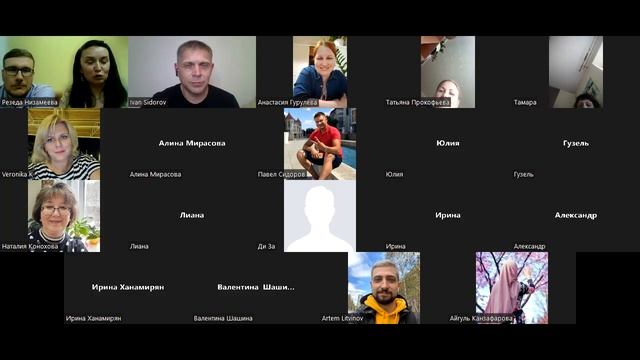 Зум с Лидерами LR - гости: Лидеры Организации - Резида Низамеева и Артур Хабибуллин. часть 2