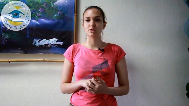 Отзыв Березовской Ксения о курсе Скорочтение [Центр Скорочтения] смотреть онлайн