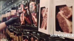 Фирменная сеть Мираторг