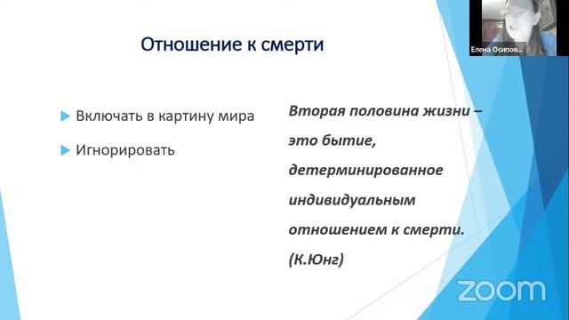Астробеседа XXI. Елена Осипова (Санкт-Петербург) "Астропсихология возрастных кризисов"