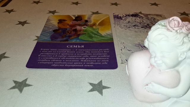 АНГЕЛЬСКАЯ ТЕРАПИЯ🧚🧚🧚 смотреть онлайн