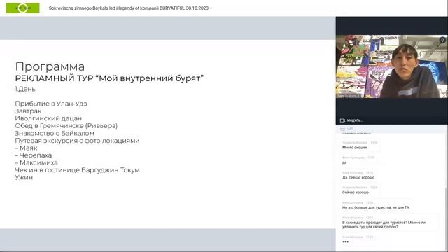 Сокровища зимнего Байкала — лёд и легенды от компании BURYATIFUL