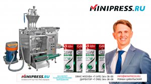 Многоручьевая машина для упаковки порошков и гранул в пакетики саше JF-90