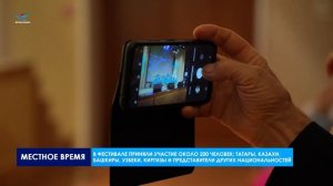 В Надыме прошёл фестиваль-конкурс тюркских народов «Под небом Азии»