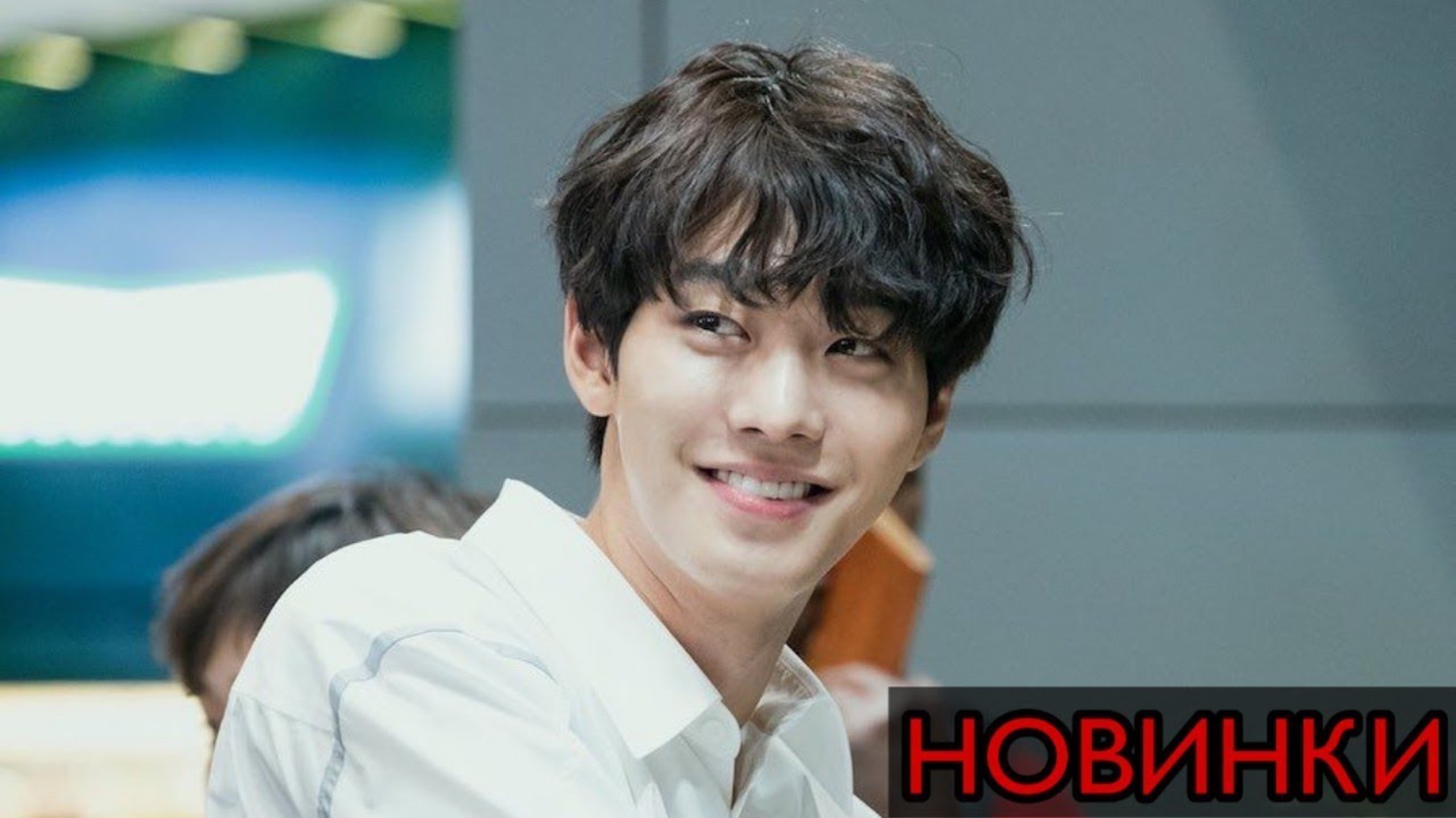 НОВИНКИ ДОРАМ 2020 || LUBA VEGA || ДОРАМЫ С ЛИ СОН ГЁН, АН ХЁ СОПОМ И ДРУГИМИ смотреть онлайн