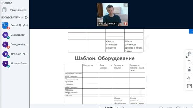 Модуль 6 2 Практическая 4 20 06 21 смотреть онлайн