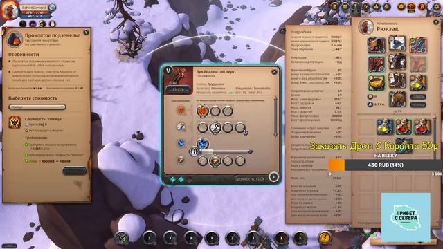 Лук бадон Корапты.Albione online.Альбион стрим.