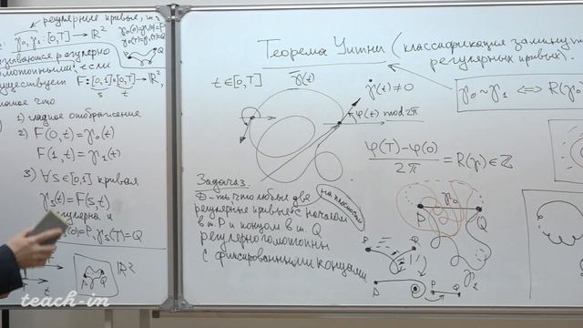 Ошемков А. А. - Наглядная геометрия и топология. Семинары - 7. Теорема Уитни