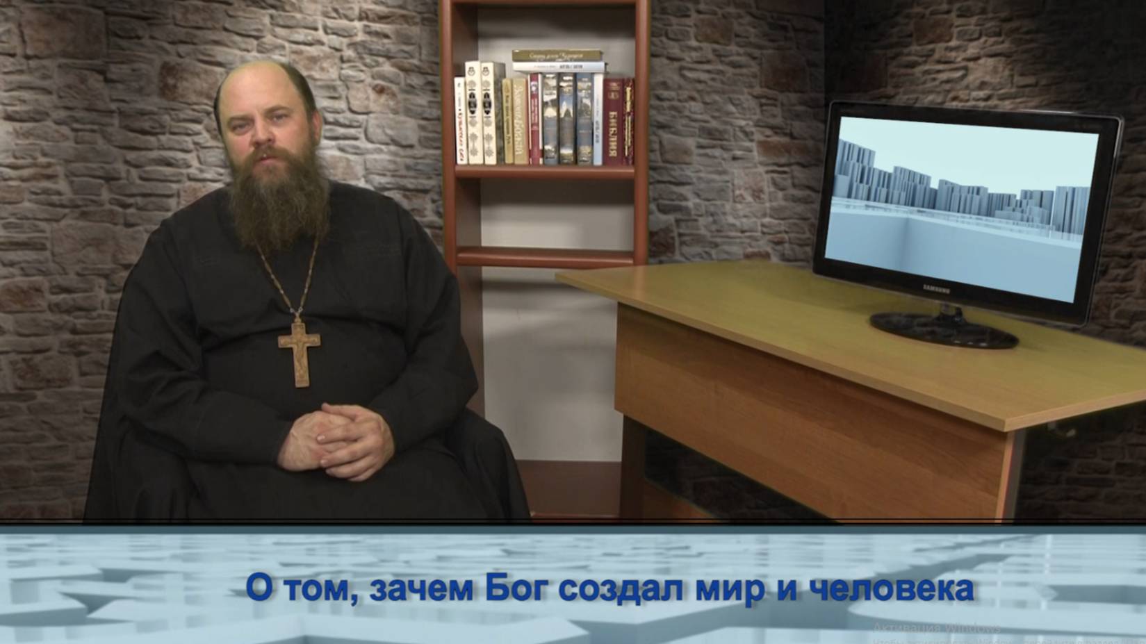 "Одним словом" о том, зачем Бог создал мир и человека