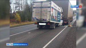 На дорогах Кировской области в ДТП сегодня погибли два человека