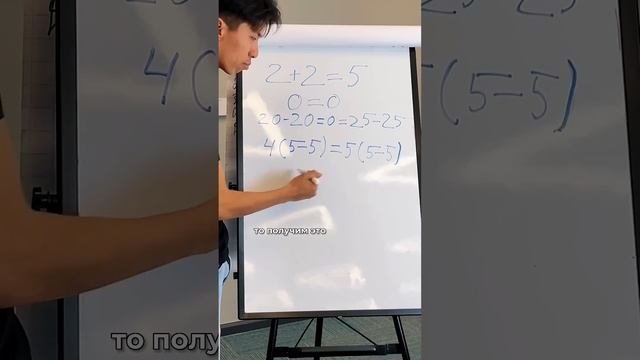 2+2=5 ? #j2m #математика #наукаpro #научпоп #добротинаегэ #подготовкаегэ #математическиесофизмы