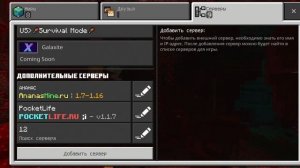 Как зайти на сервер Владуса