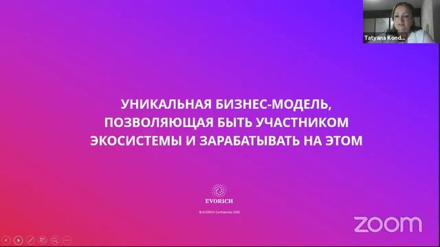Презентация Evorich (20.07.2021)