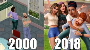 Эволюция серии игр The Sims [2000-2018]