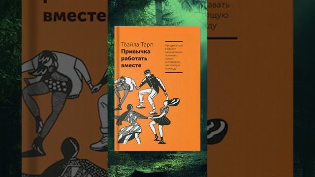 8 книг для крутой команды