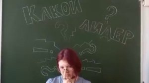 ЛИДЕР УЧЕНИЧЕСКОГО САМОУПРАВЛЕНИЯ