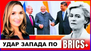 Запад НАНОСИТ ответный УДАР по России: Проект mBridge Для Стран БРИКС Будет Закрыт - Bloomberg