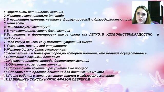Мечты и цели