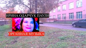 Ирина Одарчук Паули пьеса Певучесть исполняет автор Ирина Одарчук Паули #сезонконтентаRUTUBE