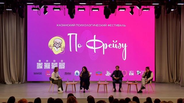 Дебаты "Фармакотерапия и психотерапия". Психологический фестиваль "По Фрейду" смотреть онлайн
