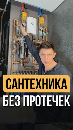 ЭТО Правильная САНТЕХНИКА в квартире!