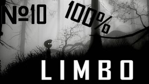 Limbo:Прохождение№10:Как попасть на секретный уровень.