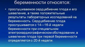 Основы репродуктивного здоровья