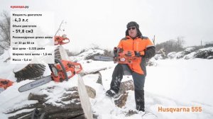 Бензопилы Husqvarna - Обзор | Типы и отличия пил | Инструментарий