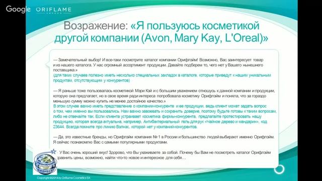 Работа с возражениями смотреть онлайн