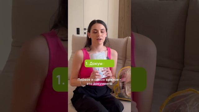 Список документов в роддом ✅ сохраняйте себе #мама #полезное #роды смотреть онлайн
