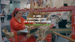 Фестиваль коренных нардов России «Этноскоп»