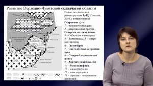 Лыгина Е. А. - Историческая геология. Краткий курс - 14. История Земли в мезозое-кайнозое 1