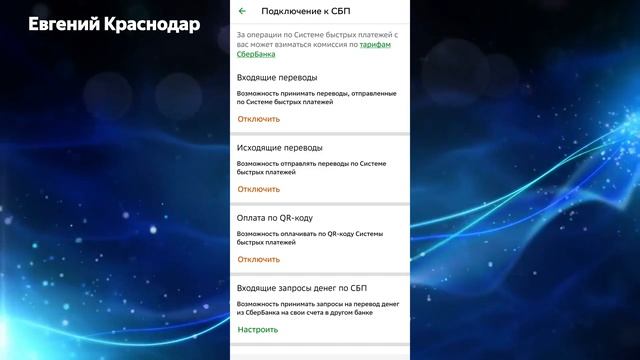 Простой способ переводить без комиссии в Сбербанк Онлайн @EvgKrasnodar смотреть онлайн