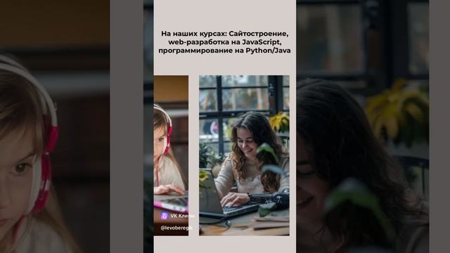 Курсы WEB-программирование. Приходите к нам и станьте гениями! 😉