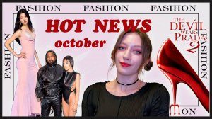 КАК ПРОШЕЛ ПОКАЗ VS? ПРОДОЛЖЕНИЕ ДЬЯВОЛ НОСИТ ПРАДА! // горячие новости за октябрь