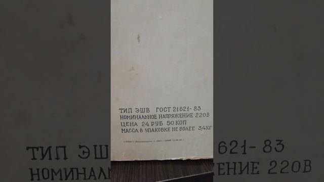 Деликотесница времен СССР. Шашлычница.