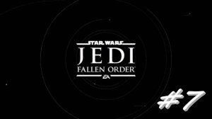 Star Wars Jedi Fallen Order 7 серия
