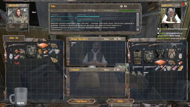 S.T.A.L.K.E.R.: Тень Чернобыля. смотреть онлайн