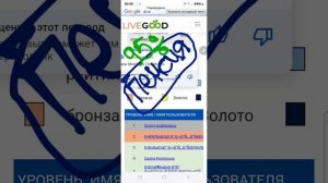 А вот результат октября!!!