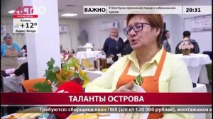 Осенняя ярмарка творчества для самозанятых