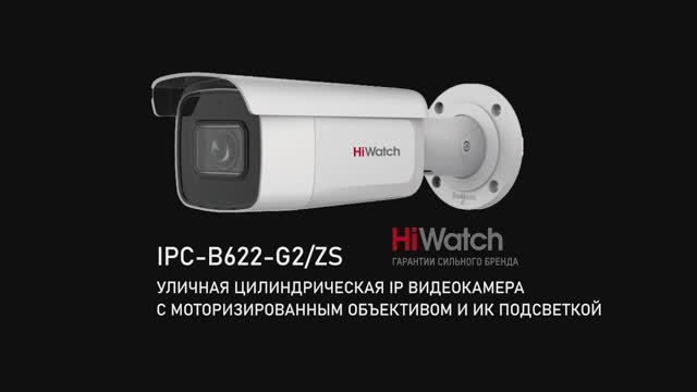 Видеокамера HiWatch серии PRO модель IPC-B622-G2_ZS