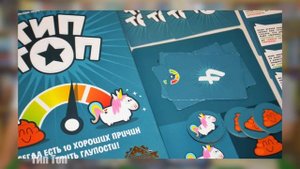 ТОП-10 кооперативных настольных игр. Часть первая